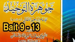 3. MATAN JAUHARAH Tauhid | Baik ke 9~13 |Wajib Mengenal Sifat2 Allah