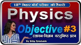 Physics Objective # 3 by Dilip Hrishabh