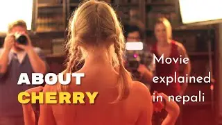 About Cherry (2012) Movie Explained in Nepali | Movie Explained in Nepali