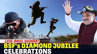 Amit Shah LIVE | BSF Diamond Jubilee Celebrations | BSF&rsquo;s 61st Raising Day | Bhuj | Gujarat