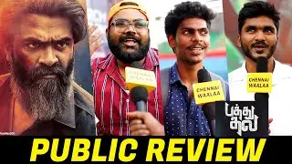 ஒருமாறி Goosebumps ஆகுது