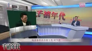 千禧年代@20251229（何文堯）