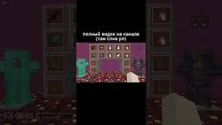 Играл на mc.MoreCube.ru #дюп #майнкрафт #майнкрафт