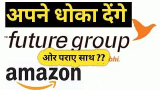 Amazon Future Retail Update Information