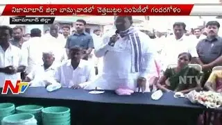 Garbage Bins Distribution at Nizamabad District | Stampede in Garbage Bins Distribution | NTV