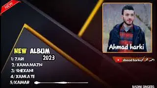 احمد هةركي نيو بةرهةم 2023Ahmad harki new barham