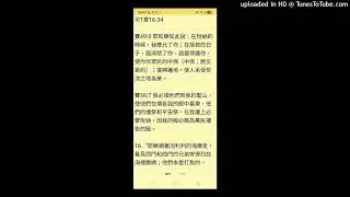 可1章16-34