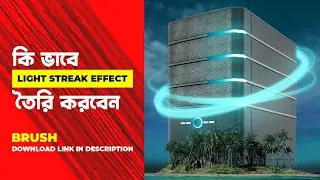 ফটোশপে হালকা স্ট্রাক এফেক্ট | Light Streak Effect in Photohop | Prographic