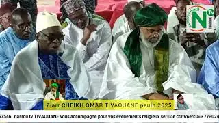 🔴😱 MAGNIFIQUE DOUA WAZIFA DE OUSTAZ ELHADJI MALICK KA