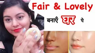 Homemade Glow & Lovely Cream | Skin Glowing & Anti Aging Cream | JSuper Kaur
