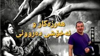 نەخۆشیە دەروونیەکانی هەرزەکار