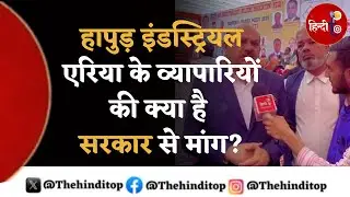 MGR Industrial Association के Chairman ने Government से क्या की अपील? | MSME | Business