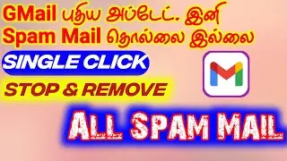 How to Stop & Remove All Spam Mails in One Click Tamil | Gmail Manage Subscription feature in Tamil