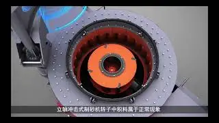 Sand making machine rotor in the accumulation of material adjustment method please receive! (above)