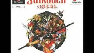 Suikoden - Theme of Sadness (Ensemble Version)