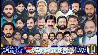 LIVE Majlis Aza || Kotla Ramu Lalian Chiniot || 10 Feb 2026