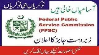 FPSC Jobs June 2019 &ndash; Advertisement No.06/2019  || FPSC jobs 2019