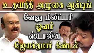 Aiadmk Madurai Conference - Former Minister  D Jayakumar Complaint to DGP Shankar Jiwal IPS