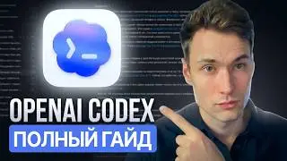 Codex: Complete Guide 2026 (1.5-Hour Course)