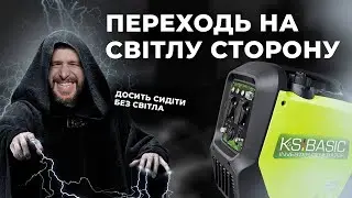 Генератор BASIC KSB 21i S &mdash; найкраще рішення для резервного живлення?