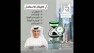 R Capital Group &ndash; Shaping the Future of UAE Business 🌟🇦🇪