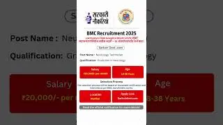 BMC Bharti 2025 #bmcbharti
