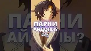 любовь с первого взгляда #zenlesszonezero #AngelsofDelusion #sunna #aria #manato #harumasa #ushimiko