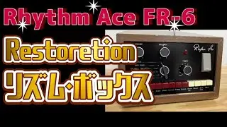 【リズムボックス 修理】ACE TONE Rhythm Ace FR-6 1970&rsquo;s vintage rhythm machine