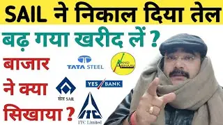 BEST METAL SECTOR STOCKS | SHORT TERM STOCKS TO BUY | LONG TERM INVESTMENT | SAIL SHARE PRICE TARGET