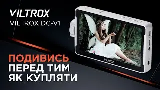 Огляд Viltrox DC V1 — найкращий бюджетний монітор для відеографа?