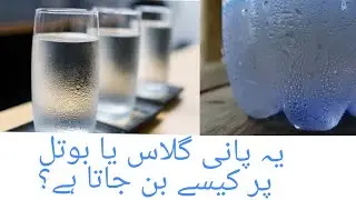 Why Water Droplets Appear on the outside of a Cold Glass / Condensation