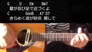 【ギター】 揺れる想い / ZARD  初心者向け コード