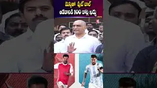 ఆడడానికి 100 కోట్ల ఖర్చు! | Harish Rao Files FIR on CM Revanth Reddy Over ₹100 Crore Remark