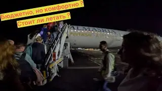 Перелет Шарм-Эль-Шейх-Москва AlMasria Universal Airlines, А321