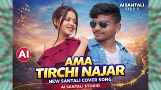 Ama Tirchi Najar | New Santali AI Video Song 2026 | Ai Santali Studio @aisantalistudio-l7z