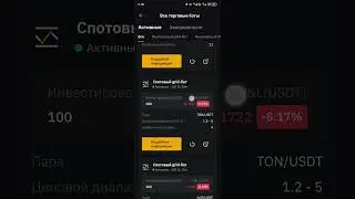 Bybit spot bot testing day 12 #bybit #grid #spot #bot