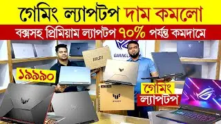Gaming Laptop Price in Bangladesh 2025😍Open Box Premium🔥Laptop Price In BD 2025🔰Macbook Gaming