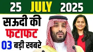 Latest Saudi Evening News of 25 July 2025 on Saudi Law 109, Arab Skies Go Dark, Visa Payment Online