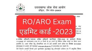 Uttrakhand RO/ ARO exam 2023 | Uttrakhand RO/ ARO admitcard 2023 | ukpsc exam date