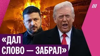 Трамп опять обвиняет Зеленского, а Уиткофф и Кушнер поедут к Путину. Что будет дальше с переговорами