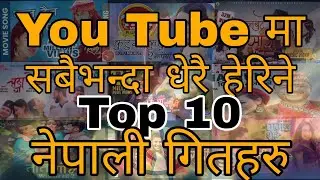 Top 10 Highest Views Nepali Song || top 10 nepali song || Sabaii vanda views vako nepali geet