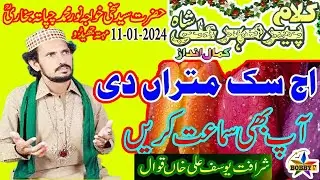 AJ SIK MITRAN DI VADHARI AYE . Sharafat Yousaf Ali Khan Qawwal .By Bobby Tv.