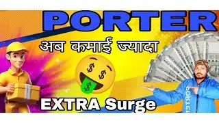 Porter में होगी अब Extra Earning 🤑 हर Order पर Extra Surge// AJ OFFICIAL RJ14