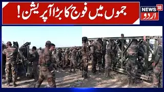 Army Initiative in Jammu | Bailey Bridge Dismantling, Construction after Floods, Repair Work done