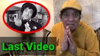 Last Video Of Legendry Actor Jagdeep Ji | Jagdeep Dies At 81 | Javed Jaffrey Father