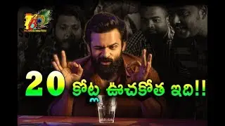 20 కోట్ల ఊచకోత ఇది!! | Chitralahari Movie First Weekend Sensational Collections|