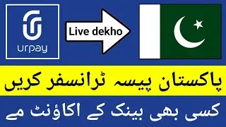 Your Pay Se Pakistan Paise Kaise Transfer Kare | Urpay Transfer Money Pakistan