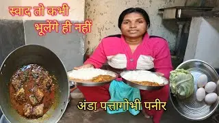 पत्तागोभी नहीं खाने वाले भी मांग मांगकर खाएंगे ये मेरी गारेंटी है#nishukitchenvlog