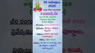 2025 Devi Navaratrulu 5th day Alankaram |ఐదవ రోజు అలంకరణ #shorts #viral #trending #devotional #short