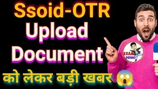 SSO OTR में RSCIT Certificate Upload कैसे करें  SSO OTR Me Document Kaise Upload Kare OTR Correction